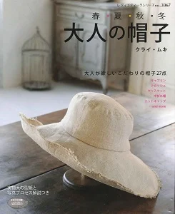 春・夏・秋・冬 大人の帽子 表紙
